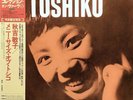 Toshiko Akiyoshi The Many Sides Of NEAR MINT Verve Records Vinyl LP
