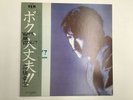 YUKIHIRO TAKAHASHI WHAT, ME WORRY? YEN YLR-28003 Japan  [Vinyl from VDS TOKYO]