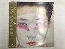 RYUICHI SAKAMOTO LEFT HANDED DREAM ALFA ALR-28025 Japan  [Vinyl from VDS TOKYO]
