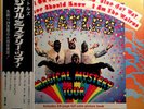 The Beatles - Magical Mystery Tour = マジカル・ミステリー・ツアー / VG+ / LP, Comp, RE, Gat