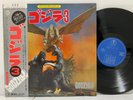 OST – Godzilla 3 LP 1978 Japan Toho Records Soundtrack ANIME TOKUSATSU w/ obi