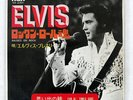 ELVIS PRESLEY RAISED ON ROCK RCA SS2331 JAPAN VINYL 7
