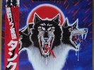 Tank Filth Hounds Of Hades NEAR MINT Victor Vinyl LP