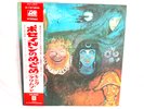 KING CRIMSON - IN THE WAKE OF POSEIDON- TOP JAPAN 12
