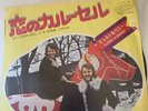 Bjorn & Benny Abba - En Carousel Japanese 7