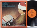 LE CORAN * CHEIKH ABDEL BASET ABDEL SAMAD * 1976  33T LP DUNIAPHON LPD 302 QURAN