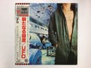 UFO LIGHTS OUT CHRYSALIS WWS-80896 Japan  [Vinyl ]