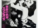 SCORPIONS LOVE AT FIRST STING RCA RPL8223 JAPAN OBI VINYL LP