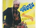 HOLY GRAIL sroeng santi THAI 70s PSYCH FUNK ROCK LP 12