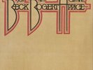 Beck, Bogert and Appice Beck, Bogert and Appice (Vinyl)