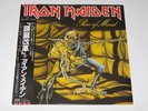 IRON MAIDEN / PIECE OF MIND / Vinyl Records 12'' Japan OBI EMS-91057