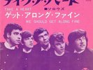 The Sorrows / Take A Heart 1965 Japanese 7in Single Vinyl Pye Records LL849Y
