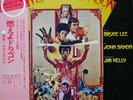 Lalo Schifrin - Enter The Dragon (Original Sound Track From The Motion Picture)