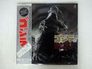 VA GODZILLA TOHO AX8100 JAPAN OBI VINYL LP