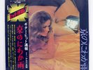 RYOUGO KANARI KYOU NO NIWAKAAME TOSHIBA TP7595 JAPAN RED VINYL OBI VINYL LP