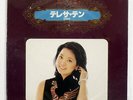 TERESA TENG GOLDEN DOUBLE DELUXE POLYDOR MRZ922930 JAPAN VINYL 2LP