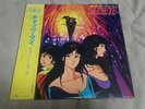 CATS EYE SOUNDTRACK RECORD CAT'S ANRI
