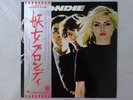 Blondie  Private Stock EMS-80777 Japan  VINYL LP OBI
