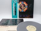 Electric Light Orchestra ‎– A New World Record Japan LP OBI VINYL GP 530 ELO