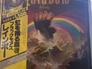 Rainbow - Rising Original LP Record Oyster Record Label VG+ Vinyl OY-1-1601