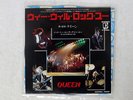 QUEEN WE WILL ROCK YOU ELEKTRA P486E JAPAN PROMO VINYL 7