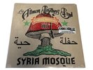 The Allman Brothers Band - SYRIA MOSQUE: LIVE 1971 - #220, RSD 2023