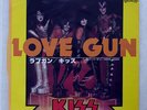 KISS LOVE GUN CASABLANCA VIP2566 JAPAN VINYL 7