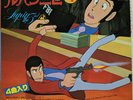 You & The Explosion Band ルパン三世 = Lupin The 3rd - Vol.1 Vinyl Single 7inch