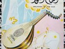 جورج ميشيل – أنغام العود GEORGE MICHEL Melodies Of The Oud LP US 1975 World FOLK