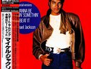 Michael Jackson - Wanna Be Startin  Somethin  / Beat It / VG+ / 12