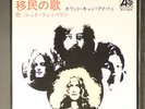 LED ZEPPELIN: immigrant song / hey, hey what can i do ATLANTIC 7