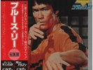 Bruce Lee -  -  Various OBI NEAR MINT TAM Vinyl LP
