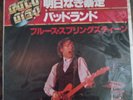 Springsteen: JAPAN 45rpm, Born To Run/Badlands (MINT) '78 Gold Disc - PS insert