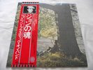 JOHN LENNON   PLASTIC ONO BAND ** 1977 Japan APPLE LP w/ INSERTS & OBI. BEATLES