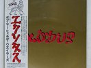 BOB MARLEY EXODUS ISLAND ILS80880 JAPAN OBI VINYL LP