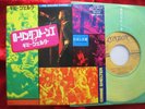 Rolling Stones - Gimme Shelter (1971) JAPAN 7
