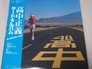 Masayoshi Takanaka An Insatiable High Vinyl Record Stereo LP OBI