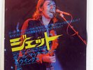PAUL MCCARTNEY&WINGS JET APPLE EAR10520 JAPAN PROMO VINYL 7