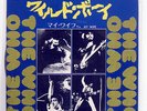 THE WHO WHEN I WAS A BOY POLYDOR DP1849 JAPAN FLIPBACK COVER PROMO VINYL 7