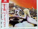 LED ZEPPELIN HOUSES OF THE HOLY WARNER BROS. P10107 JAPAN OBI VINYL LP