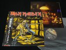 IRON MAIDEN - PIECE OF MIND - JAPAN VINYL LP OBI EMS-91057