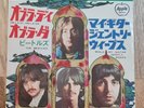 Beatles 7
