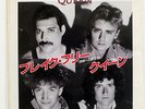 QUEEN I WANT TO BREAK FREE EMI EMS17452 JAPAN PROMO VINYL 7