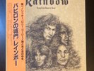 RAINBOW Long Live Rock N Roll 1978 JAPAN LP OBI Led Zeppelin DEEP PURPLE Dio