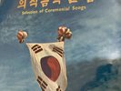 Selection Of Ceremonial Songs Seoul Korea Ministry Of Culture Lp new unopened lp