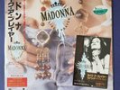 Madonna LP Like A Prayer - Rare Japanese Release with OBI Strip