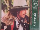 Bob Dylan Desire Japan pressing 12'' vinyl Lp MINT 1976 & Obi rare rock folk