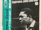 JOHN COLTRANE / A LOVE SUPREME JAPAN ISSUE LP W/ OBI, INSERT