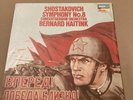 Shostakovich Haitink LP Symphony No. 8 LDR 71121 VG+/VG