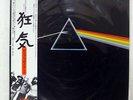 PINK FLOYD DARK SIDE OF THE MOON HARVEST EMS80324 JAPAN OBI VINYL LP